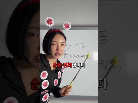 99%가  모르는 만성염증!  4교시!       #순환관리 #림프순환 #만성염증 #쏠비다