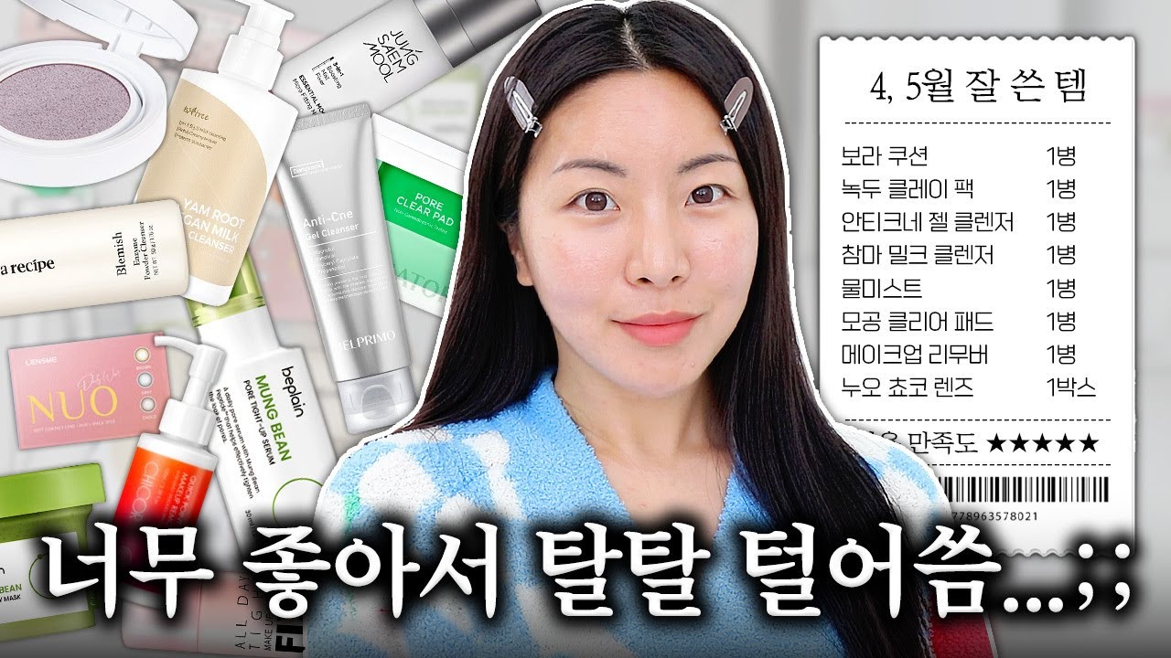 YouTube thumbnail, 뷰드름 유튜버 인씨