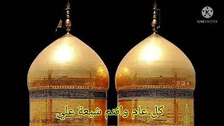 مولد الامام علي عليه السلام # كل عام وانتم بخير #كل عام وانتم شيعة علي#