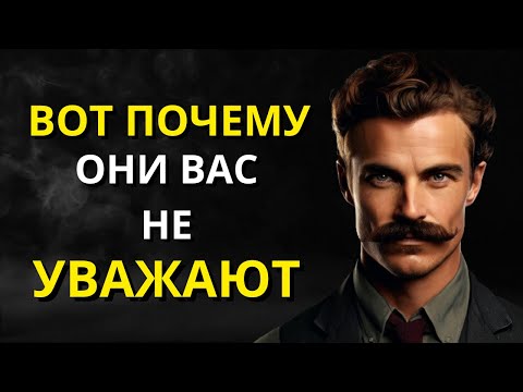 9 ОТНОШЕНИЙ, из-за которых люди ТЕРЯЮТ УВАЖЕНИЕ к вам — Мудрость для жизни | СТОИЦИЗМ