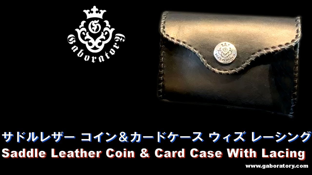 ガボラトリー公式チャンネル] サドルレザー コイン&カードケース