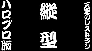 【雑談ゲーム配信】副村長の縦長らじお！#131【ちょっとだけね！】 #shorts #vtuber #雑談 #ゲーム