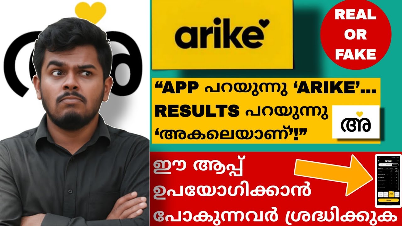 App പറയുന്നു ‘Arike’… Results പറയുന്നു ‘അകലെയാണ് | arike app malayalam ...