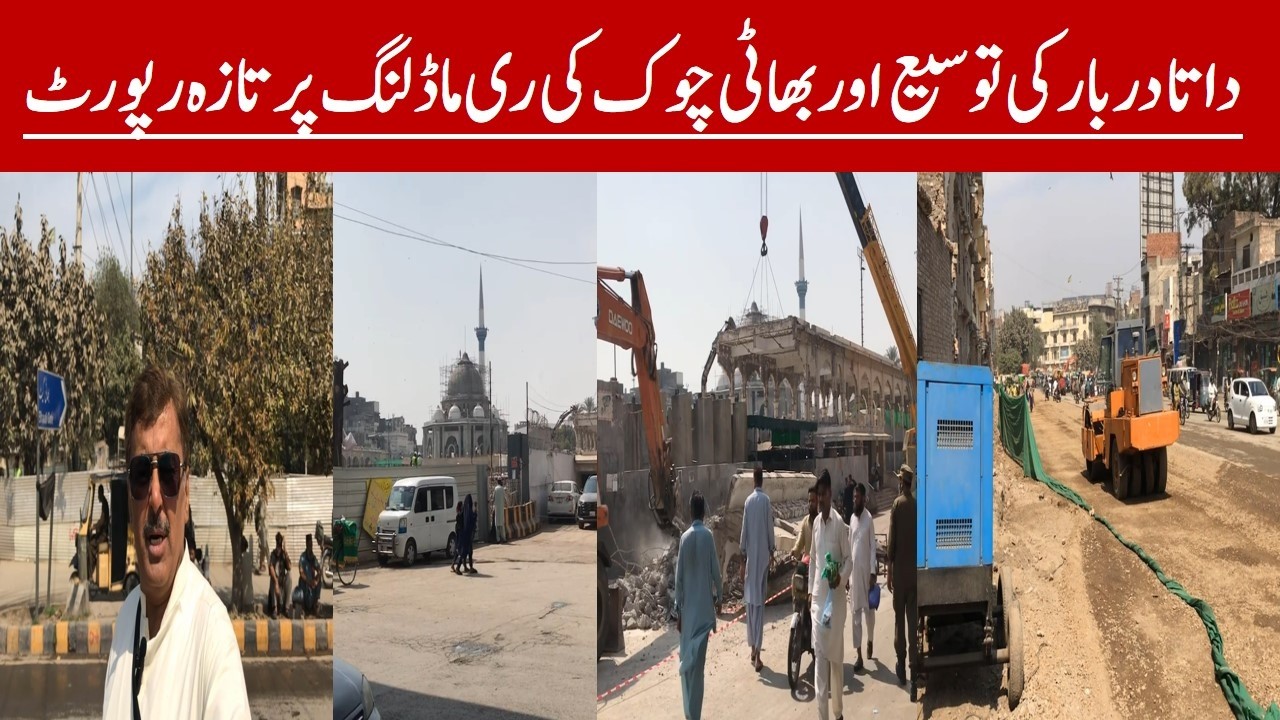 Lahore Bhaati Chowk Re-Modelling & Data Darbar Expansion Project | Recent Report on Work in Progress