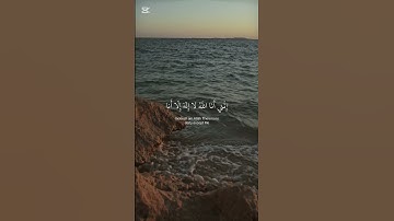 القرآن الكريم - سورة طه آية 13