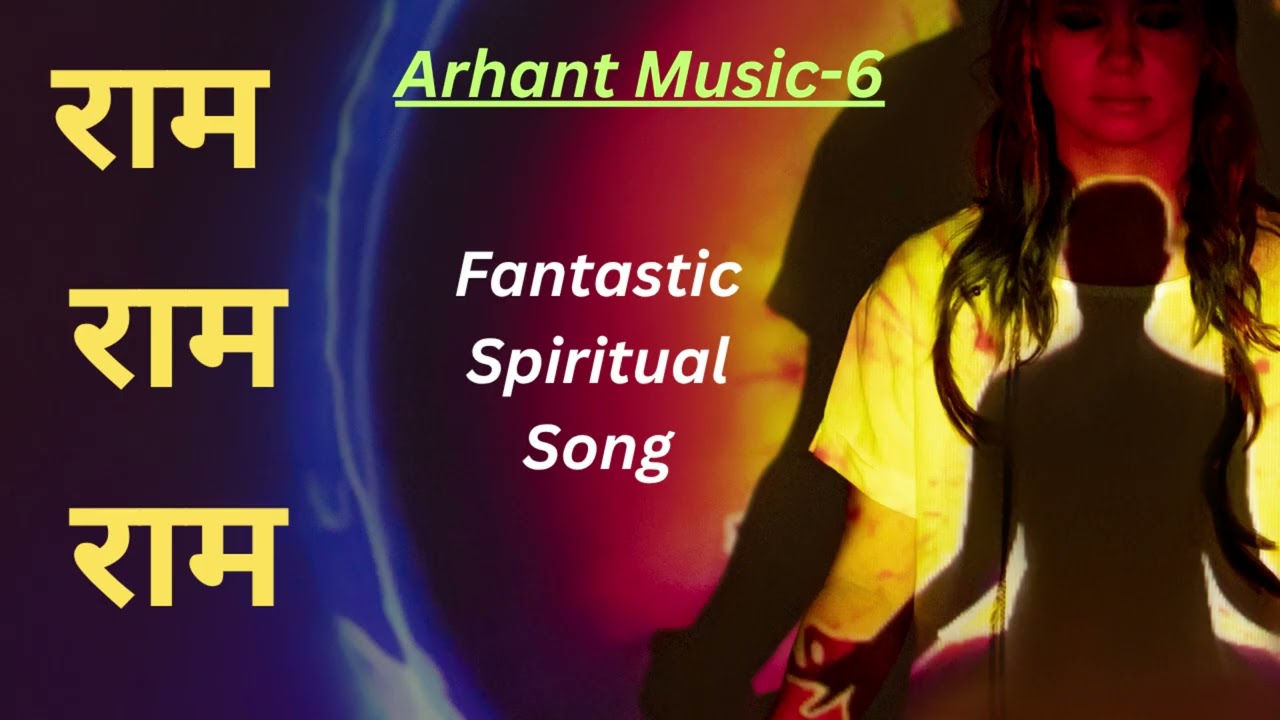 Ram Ram Ram (Arhant Music 6 ) Spiritual Song