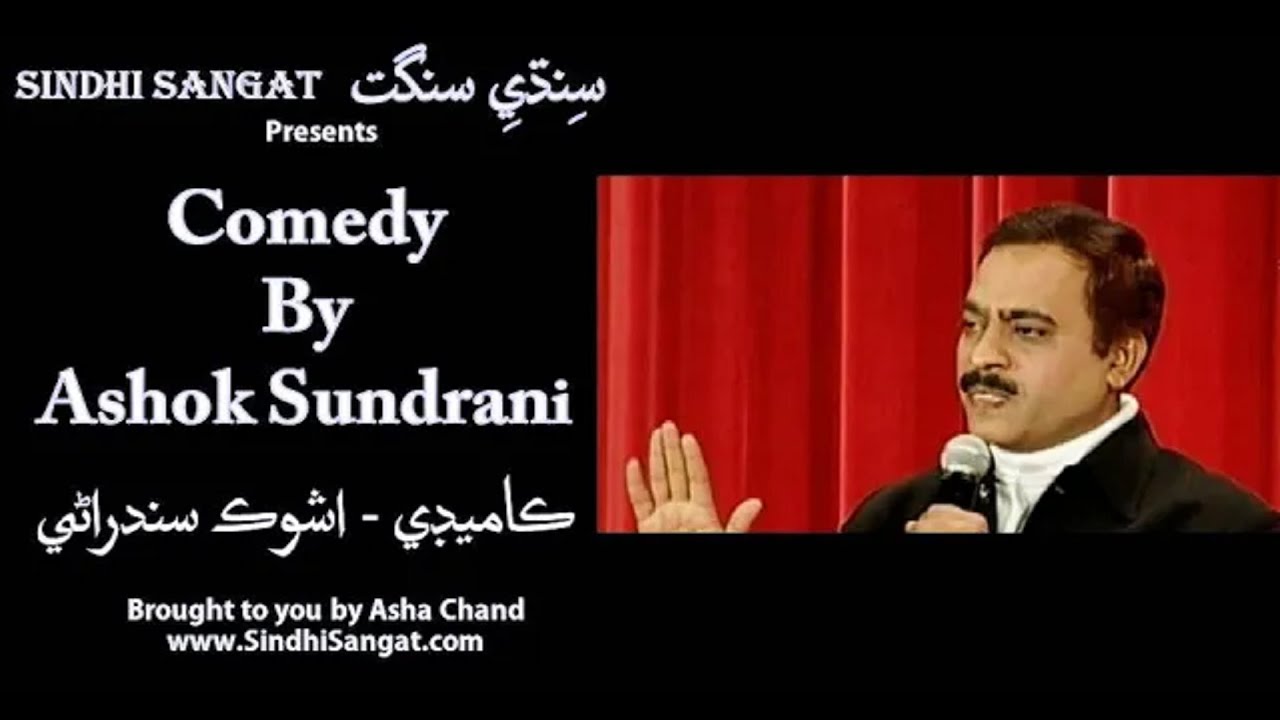 Ashok sundrani comedy