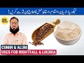 Zeera Aur Phitkari Ke Fayde - Treat Likoria, Jiryan, Ehtelam & Miscarriages - Cumin & Alum Benefits