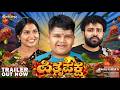 PITHRU PAKSHA OFFICIAL TRAILER | GOWRAV SHETTY | arya swroop| PAVAN |
