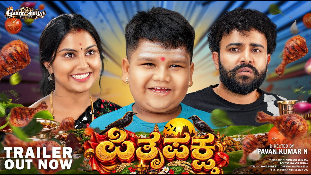 PITHRU PAKSHA OFFICIAL TRAILER | GOWRAV SHETTY | arya swroop| PAVAN |