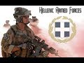How Powerful is Greece? - Hellenic Armed Forces 2019