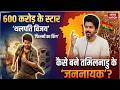 Vijay TVK Wins Tamil Nadu Election: तमिलनाडु में 'विजय' की TVK कैसे बनीं 'हीरो'? MK Stalin | DMK