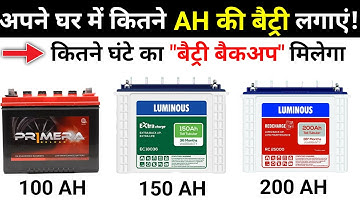 How to calculate battery backup time for inverter? | How to calculate battery discharge time?