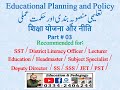 Educational Planning &amp; Policy Part 03 Urdu /Hindi /BPSC/SPSC /PPSC/KPSC/FPSC/Pedagogy /Education