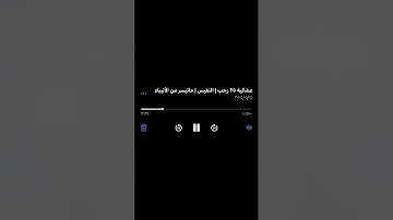 عشائية | احمد النفيس | ماتيسر من سورة الأنبياء