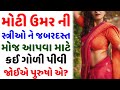 Amazing facts  interesting general knowledge  gujarati chhokri na ukhana  gujju paheli