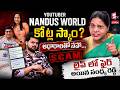 Nandu's World UK Visa Scam Controversy || Nandu's World Controversy | Sandhya Reddy | SumanTV Roshan