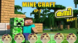 മൂഞ്ചിയ തുടക്കം! lets play minecraft! ep :1