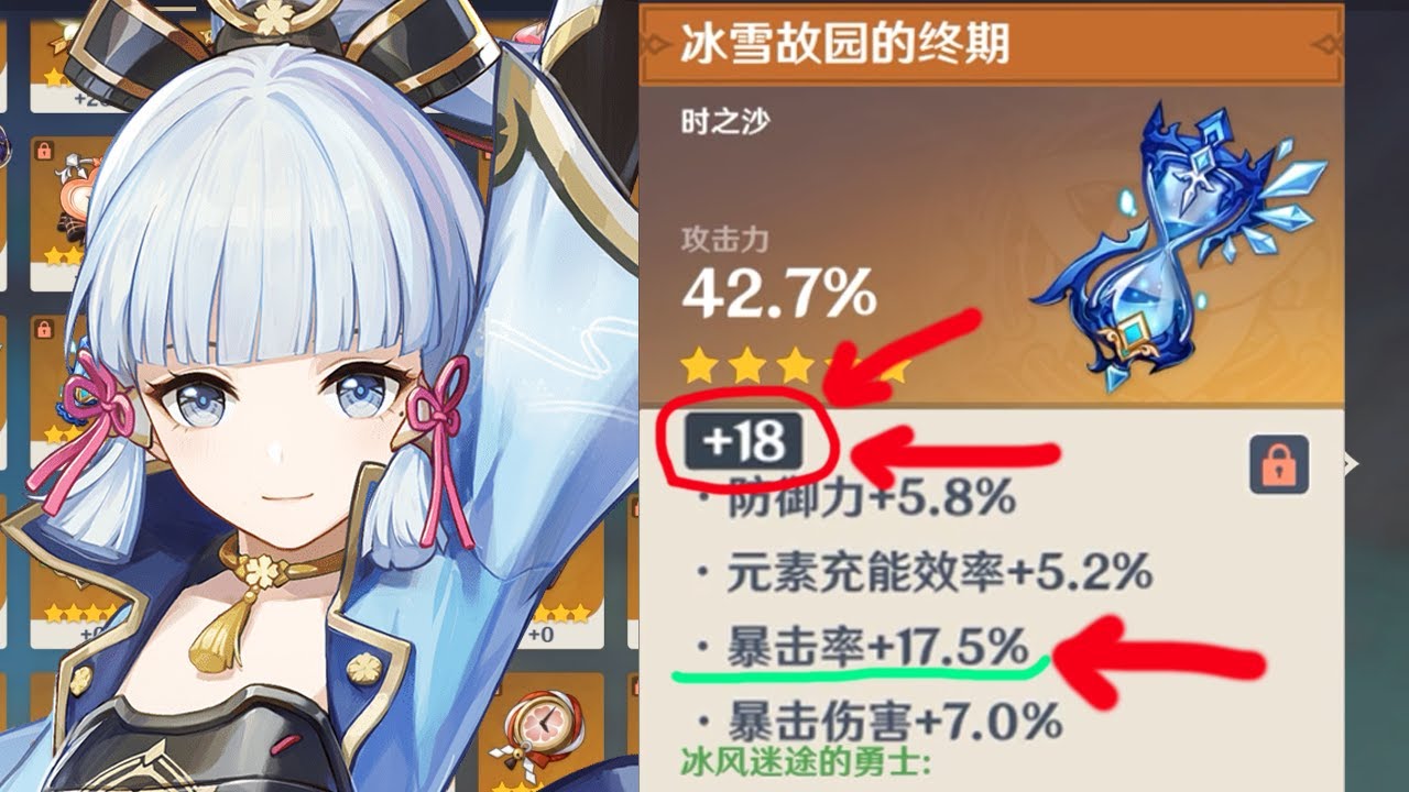 原神:冰套暴擊率拉滿【強化聖遺物第31期】 - YouTube