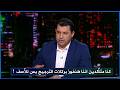الحزن يخيم علي هيثم فاروق بعد هزيمة الزمالك بركلات الترجيح 