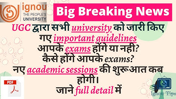 IGNOU EXAMS कब और कैसे होंगे ugc Guidelines on Examinations for all universities.By ignou tips.