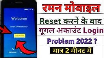 Raman Mobile Reset करने के बाद Google Account Login Problem । Micromax Q402+ FRP Unlock/ByPass 2022