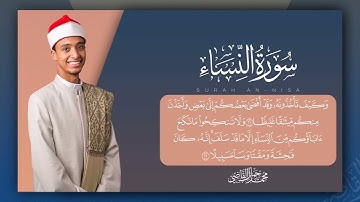 سورة النساء بصوت عذب للشيخ محمد جمال القاضي