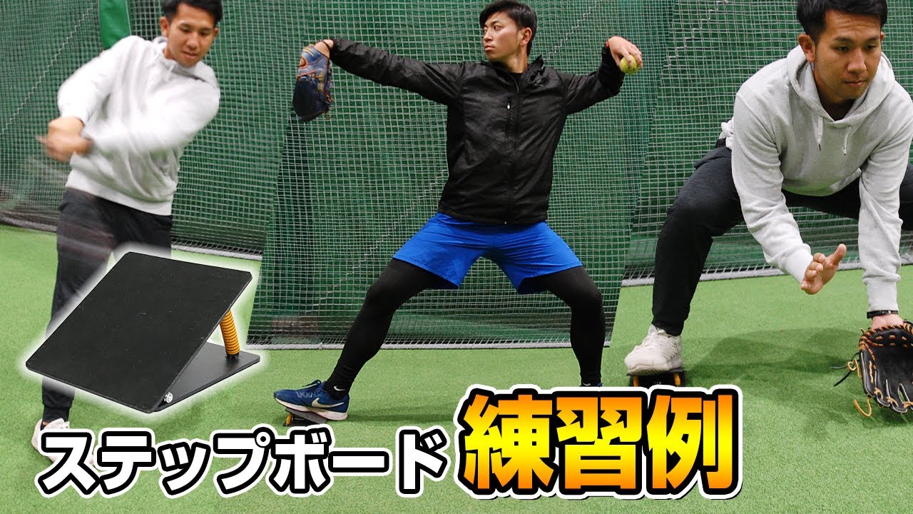 ステップボード｜FSB-1516｜【野球】フィールドフォース
