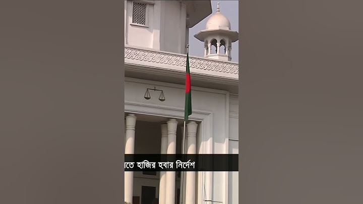 তিন আইনজীবী চাইলেন ক্ষমা