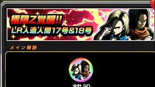 ドッカンバトル 極限の覚醒メダル入手方法がやばい ドラゴンボールz Dragonball Dokkanbattle 最新人気スマホゲーム動画まとめ