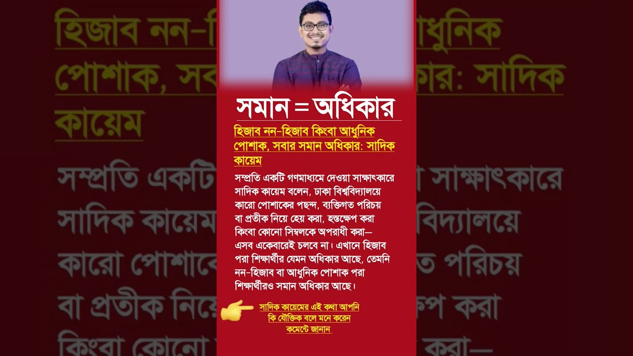  Foryou Trending Viral Shorts Viralvideo
