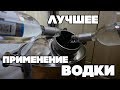 САМОГОН ИЗ МАГАЗИННОЙ ВОДКИ?