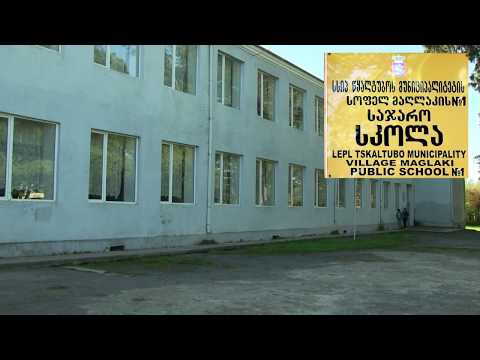 პედაგოგთა ხსოვნა. მაღლაკის N1 საჯარო სკოლა