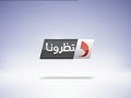 فواصل 3 قناة دزاير تيفي المصرية إنتظرونا 1 فبراير سنة 2005