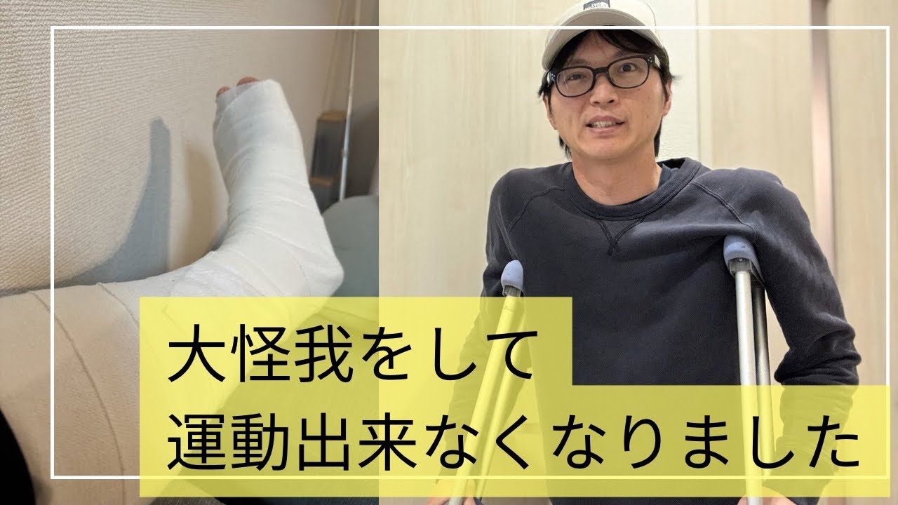 Unexpected] I suffered a serious injury that left me unable to