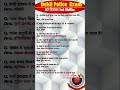 Delhi Police Constable Exam 2025 // 27 दिसंबर 1st Shifts Analysis Today // #dehlipolice #analysis