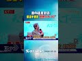 蘇姿丰對談內容一次看! 看好Physical AI.AI PC 點名台「技術落地中心」｜TVBS新聞 @TVBSNEWS01