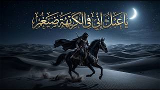عنترة بن شداد: 'قِفْ بالدِّيارِ وصِحْ إِلى بَيداهَا' (مأثرة الحرب والهيام بعبلة)