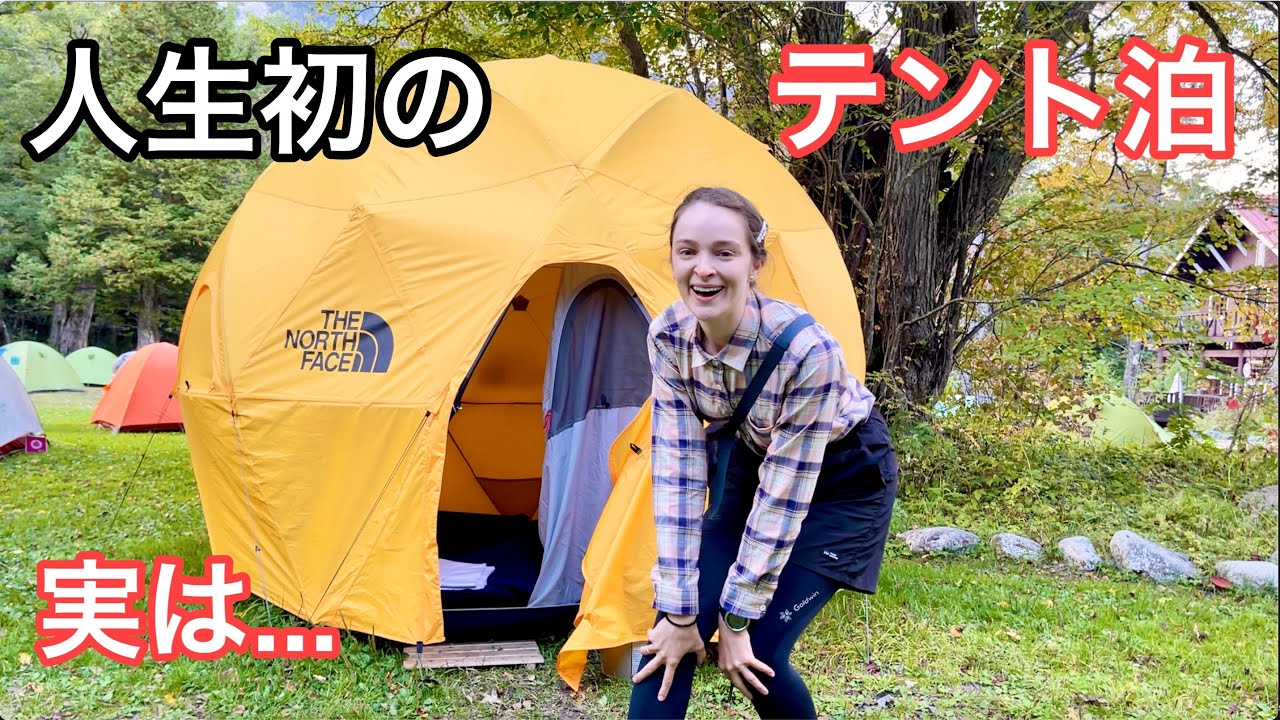 テント | 上高地 ─ 氷壁の宿 徳澤園