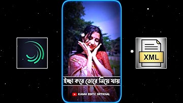 New Bangla Sad Song Xml File💔Je Deshe Chena Jana Manus Kono Nai Xml File🥺New Broken Xml 🥀@TIMEKAMU