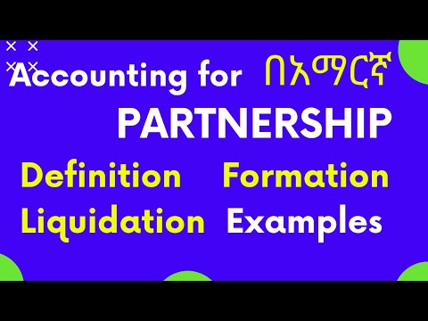 ቪዲዮ: በሂሳብ አያያዝ ውስጥ FIFO ን እንዴት ይጠቀማሉ?