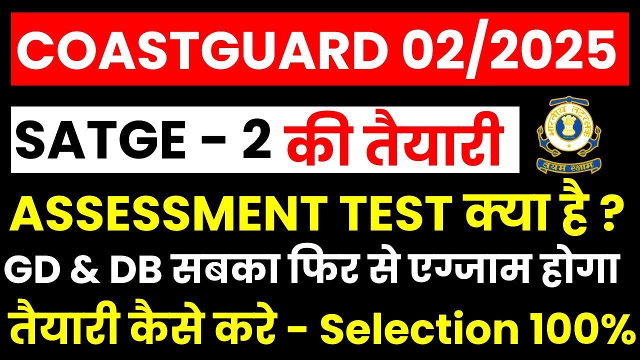 Coast Guard Navik GD DB Stage 2 Assessment Test Full Guide | Physical ...