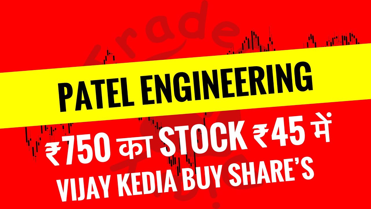 Patel Engineering Share 750 Stock 45 Vijay Kedia Buy Share patel-engineering-share-750-stock-45-vijay-kedia-buy-share