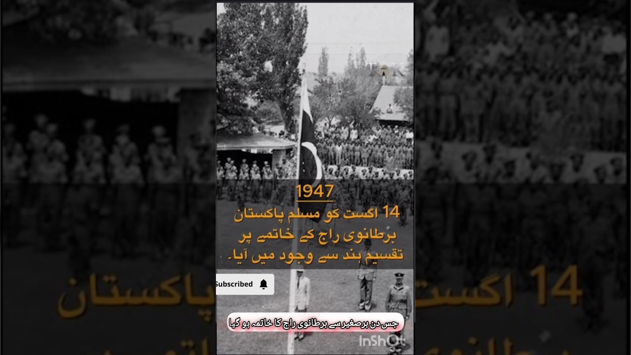 Real History of 14 August | How Pakistan Got Independence