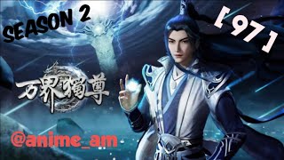 Ten thousand worlds | Wan jie du zun | Episode 97 Full Eng Sub | ep 147 full eng sub |