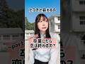 卒業式に告白したことある人いる?#卒業式 #恋愛 #片想い #あるある