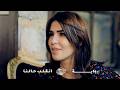 زعلانة على حالها وولادها بسبب الفقر،زوجها رجع من السفر مقلوب الحال ومعه مصاري ، وكل الفضل كان لعمته