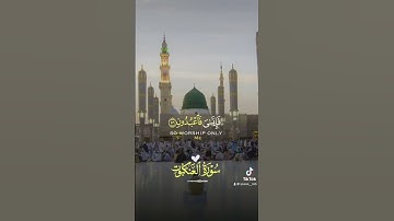 سورة العنكبوت #quran #islamiqoutes #islam #islamic #islamicvideo #ramadan