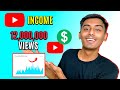 How much youtube paid me for 12 million views   youtube income revealed