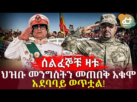 ቪዲዮ: ሟቹ ሞቷል እንዴ?